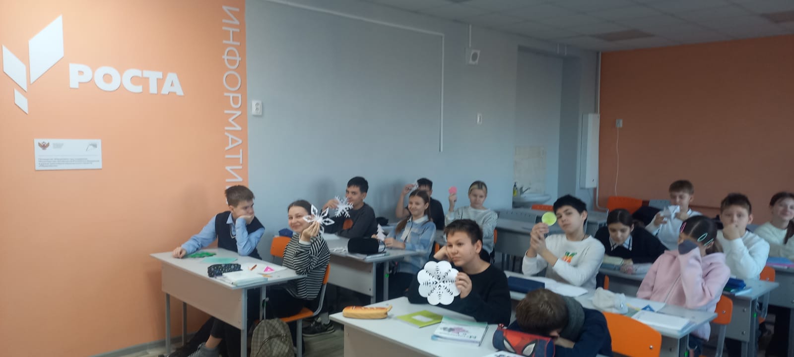 Точка роста.
