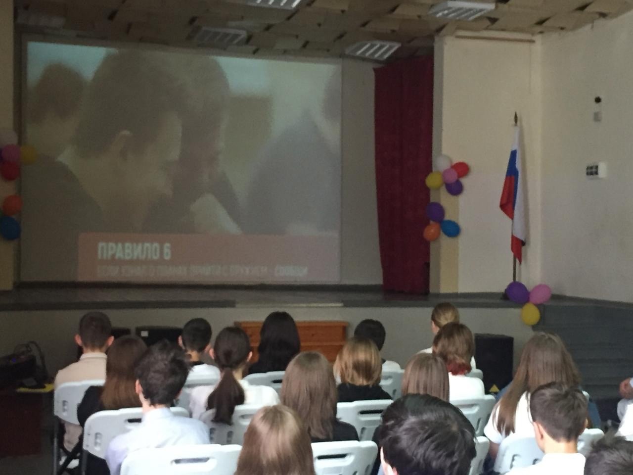Социально-психологическая служба.