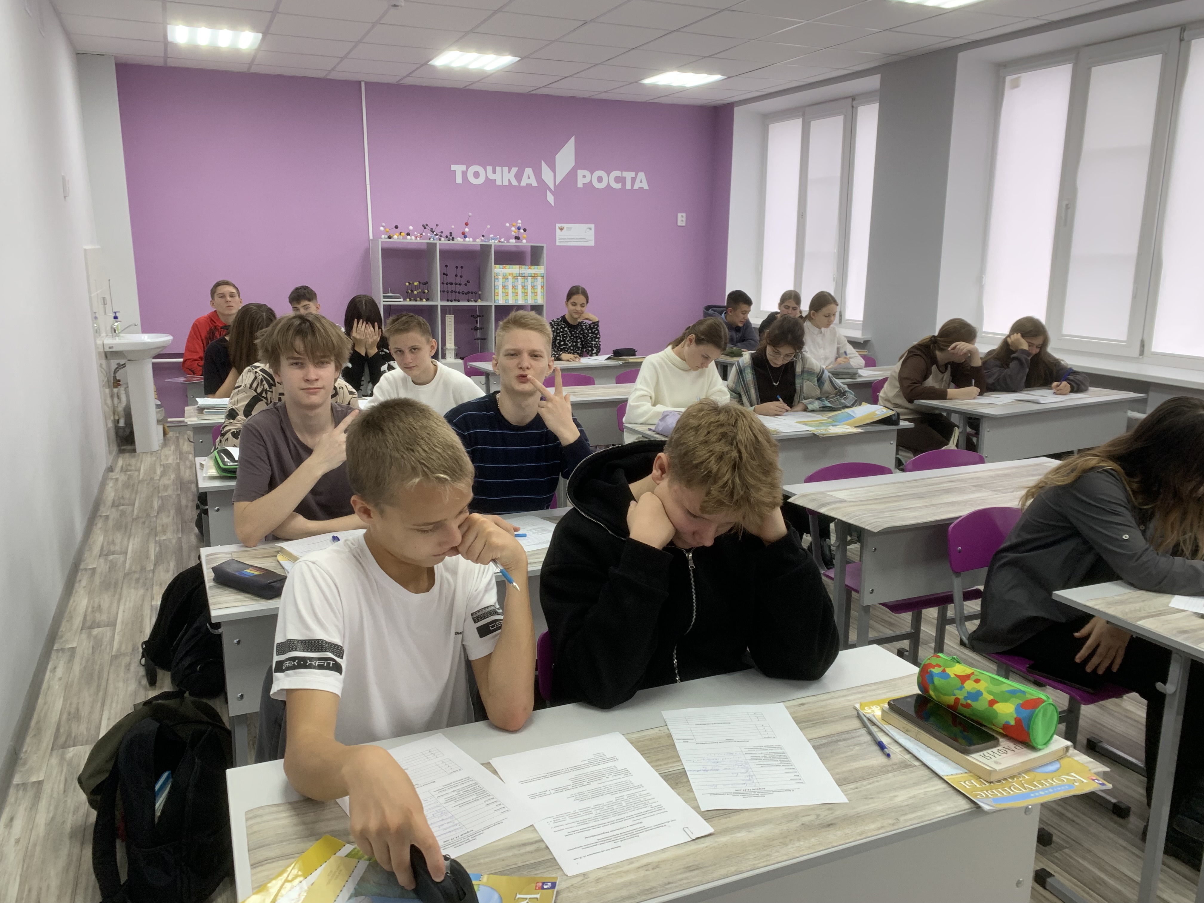 Точка роста.