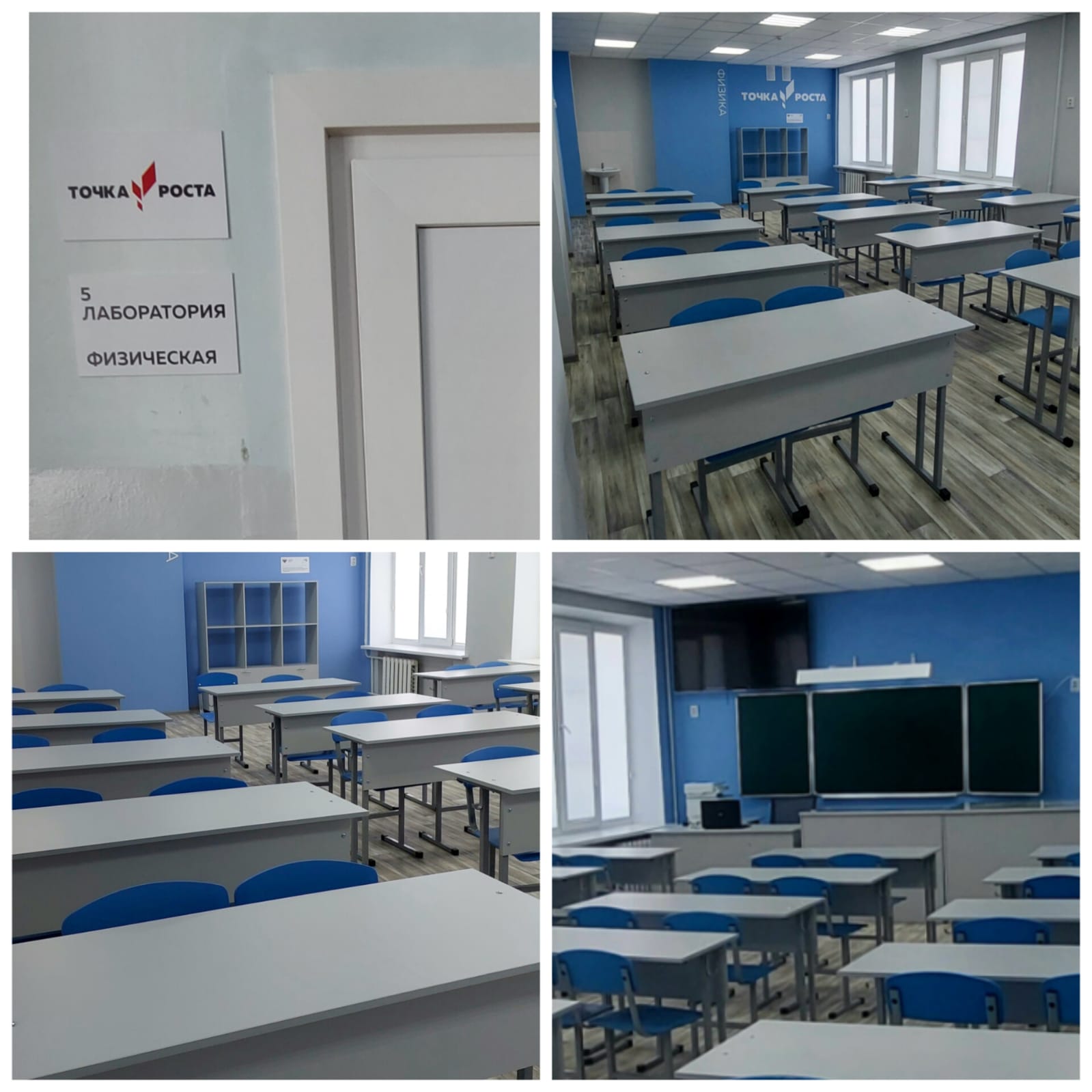 Кабинет физики Кабинет физики